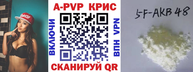 А ПВП крисы CK наркота кракен Ряжск