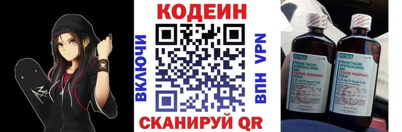 что такое   Ряжск  Кодеиновый сироп Lean Purple Drank 