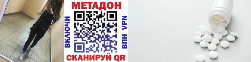 МЕТАДОН кристалл Ряжск